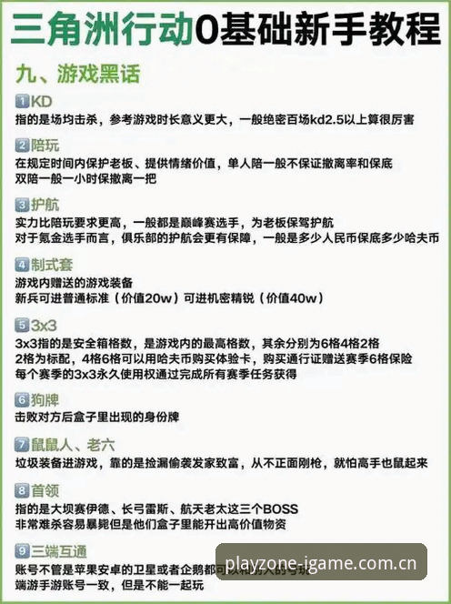 爱游戏CN新版入口操作教程：从下载到开黑，一次讲透