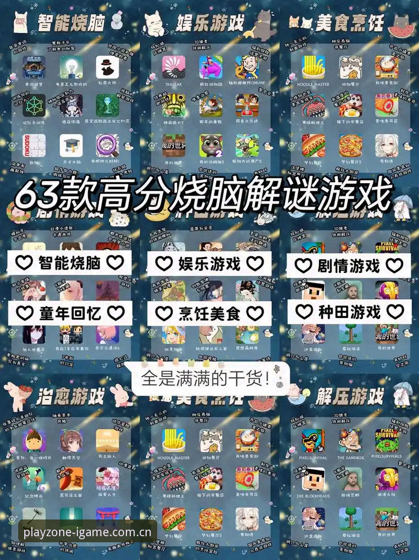 igame安卓版下载 爱游戏娱乐App下载全攻略:5分钟搞定igame安卓版安装与配置