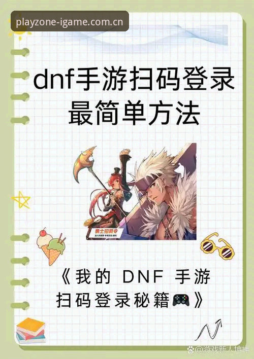 爱游戏中国区官网登录完整指南：从找入口到上手的七个实用步骤